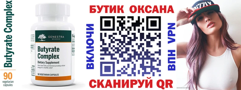 shop состав  Туринск  БУТИРАТ буратино 