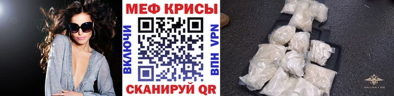 наркота Туринск Мефедрон мяу мяу