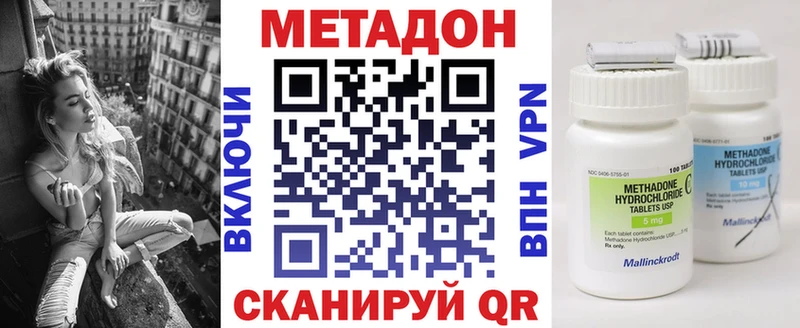 Метадон кристалл даркнет как зайти Туринск